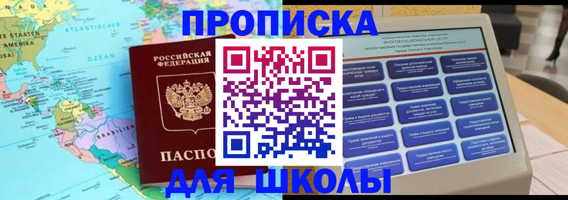 временная регистрация купить в Ликино-Дулёво