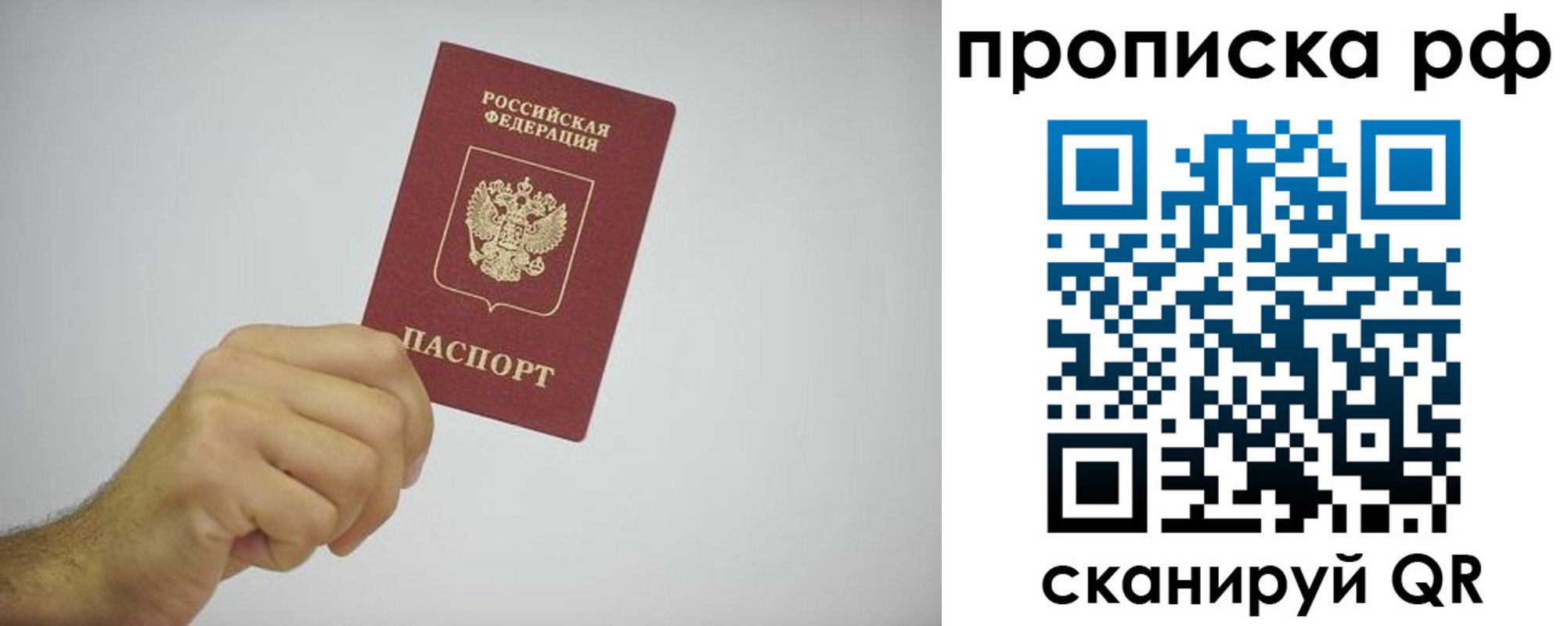 прописка в квартире в Ликино-Дулёво