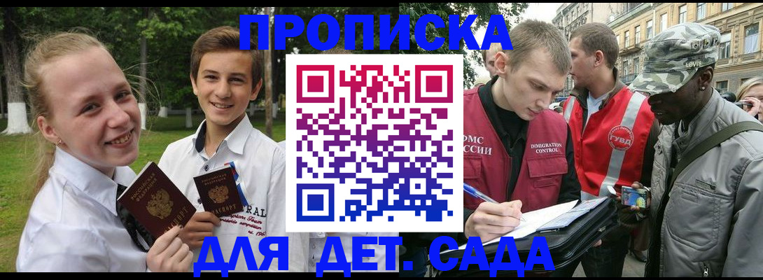 прописка 2025 в Ликино-Дулёво