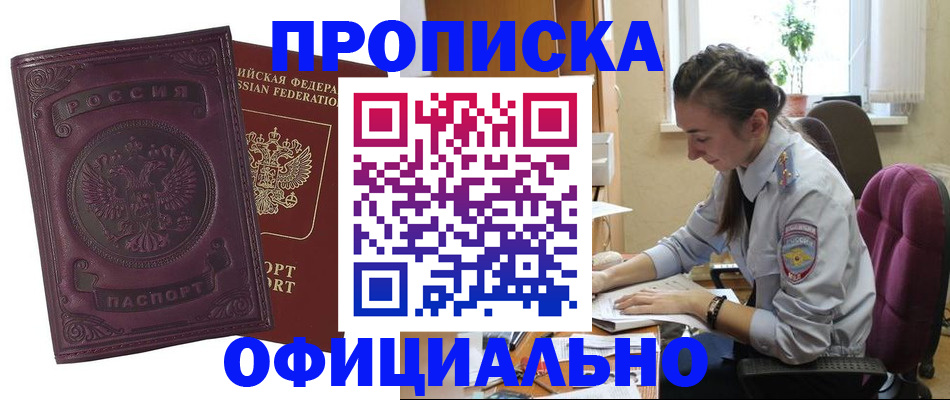 временная регистрация поиск в Ликино-Дулёво