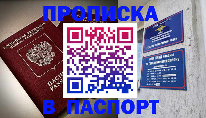 временная регистрация купить в Ликино-Дулёво