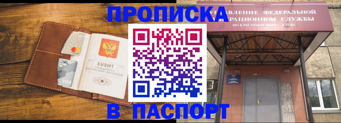 прописка иностранных граждан в Ликино-Дулёво