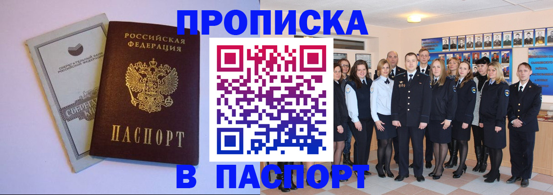 прописка поиск в Ликино-Дулёво